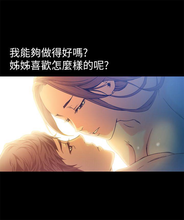 暧昧 第13話 第14页