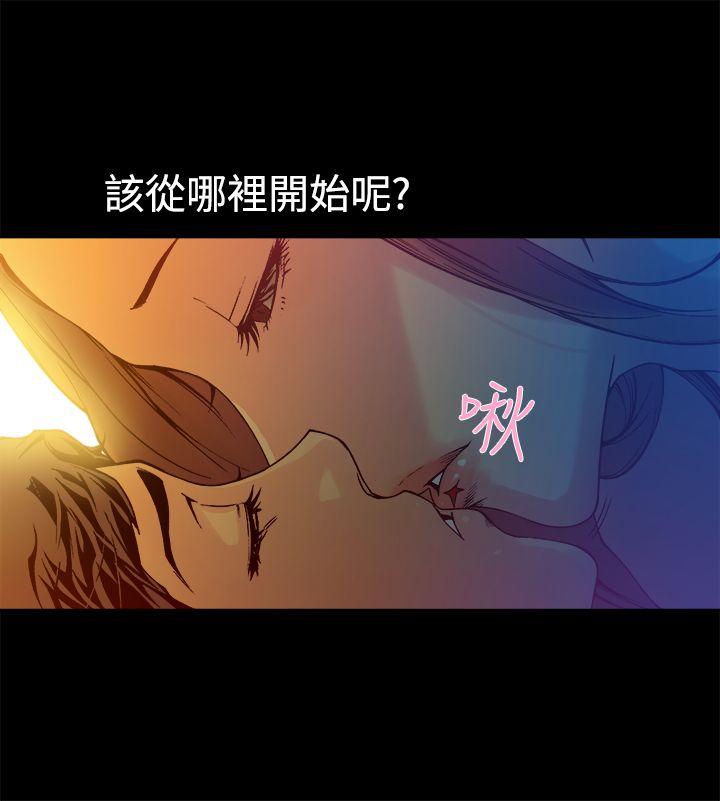 暧昧 第13話 第15页