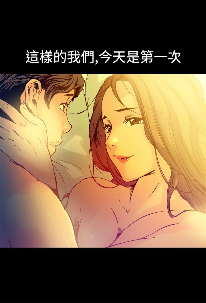 暧昧 第13話 第12页