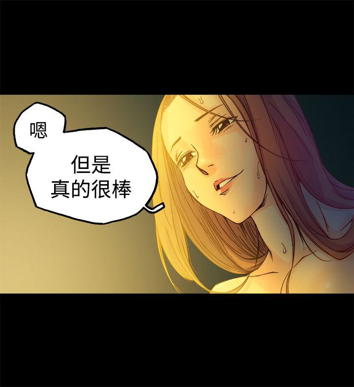 暧昧 第13話 第24页