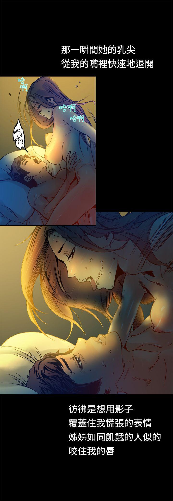暧昧 第13話 第32页