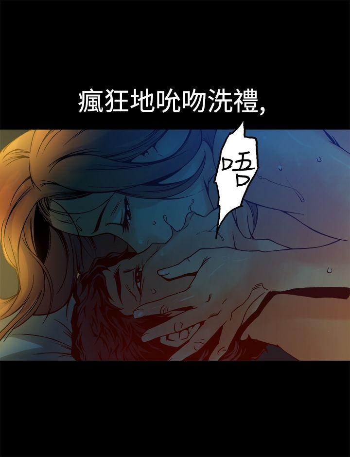 暧昧 第13話 第33页