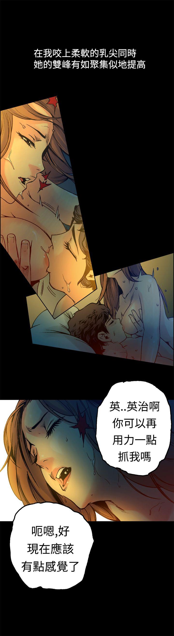 暧昧 第13話 第30页