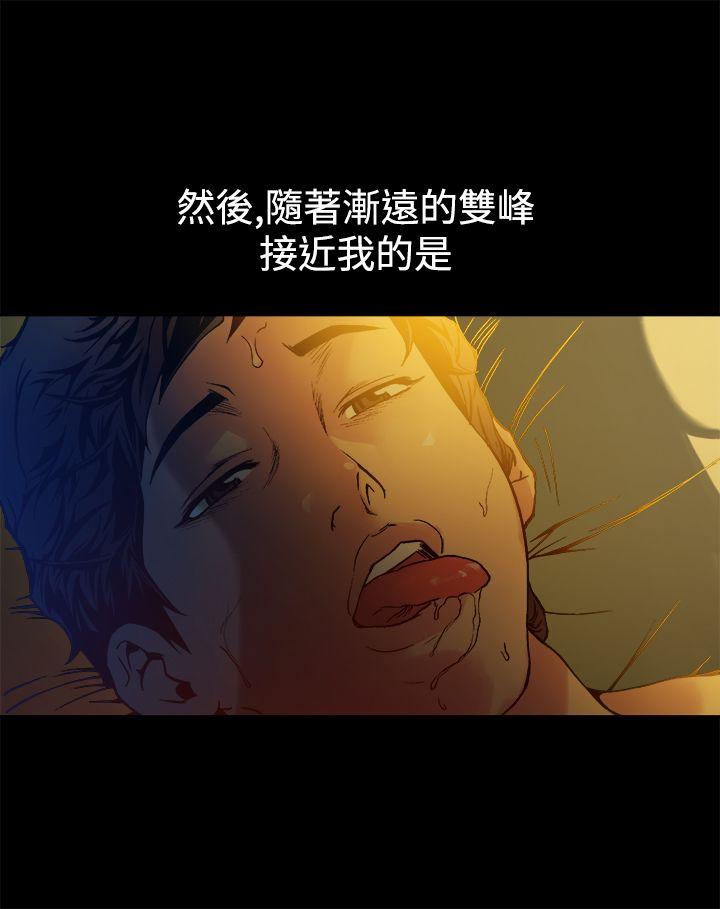 暧昧 第13話 第35页