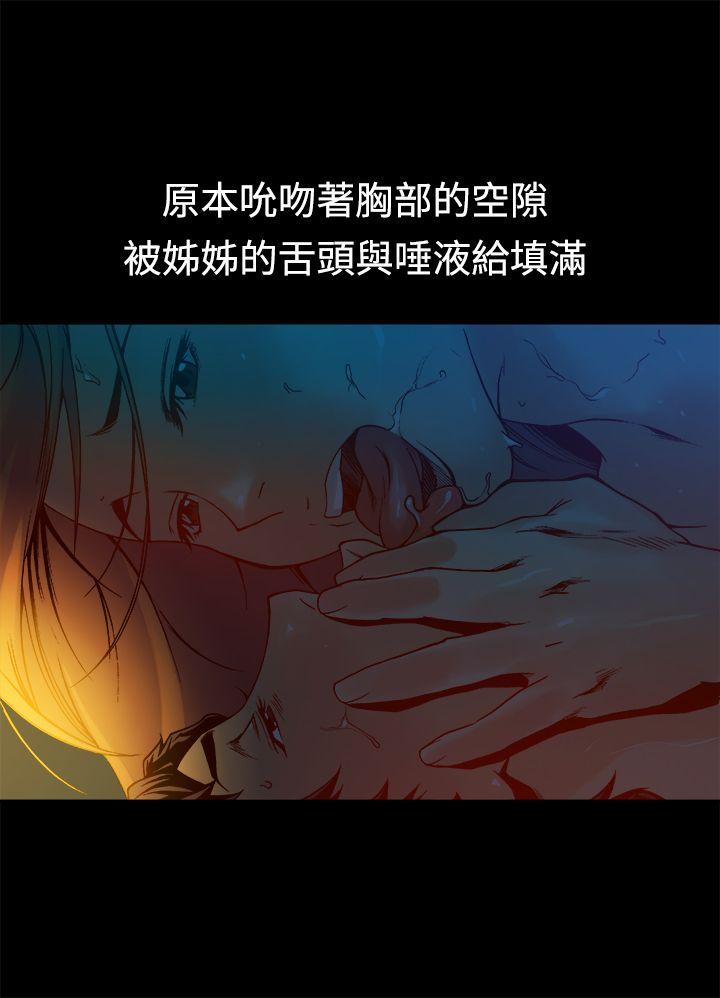 暧昧 第13話 第34页