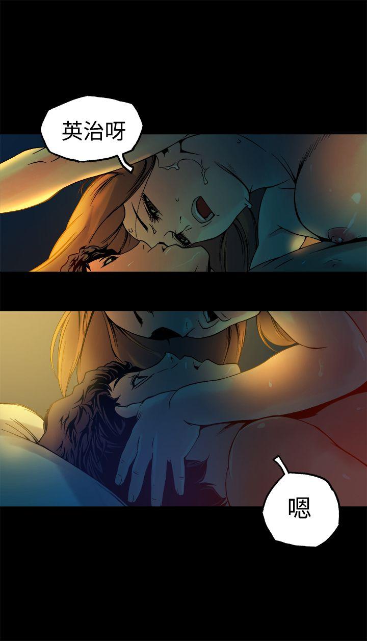 暧昧 第13話 第39页