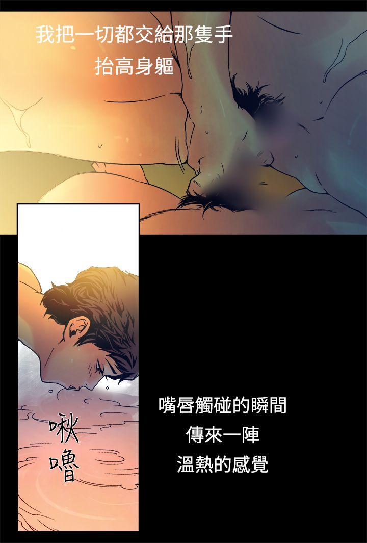 暧昧 第14話 第9页