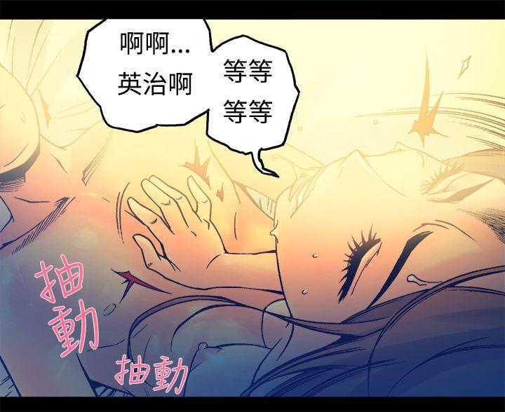 暧昧 第14話 第15页