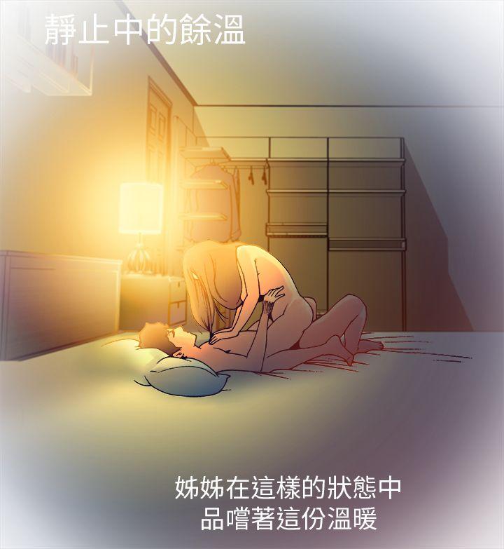 暧昧 第14話 第18页