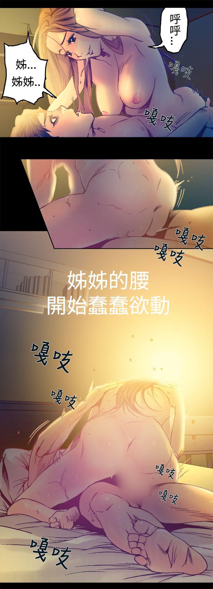 暧昧 第14話 第27页
