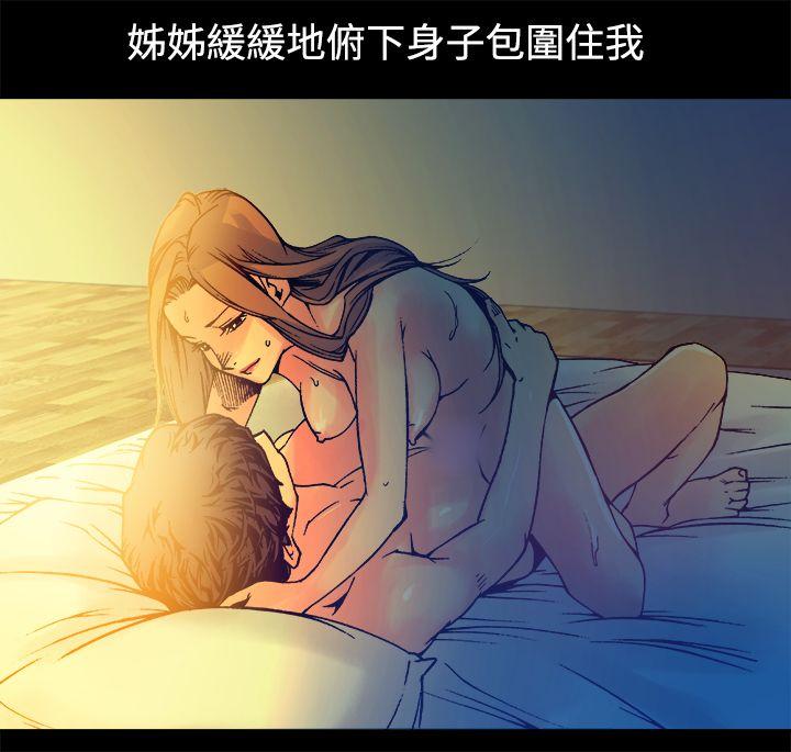 暧昧 第14話 第23页