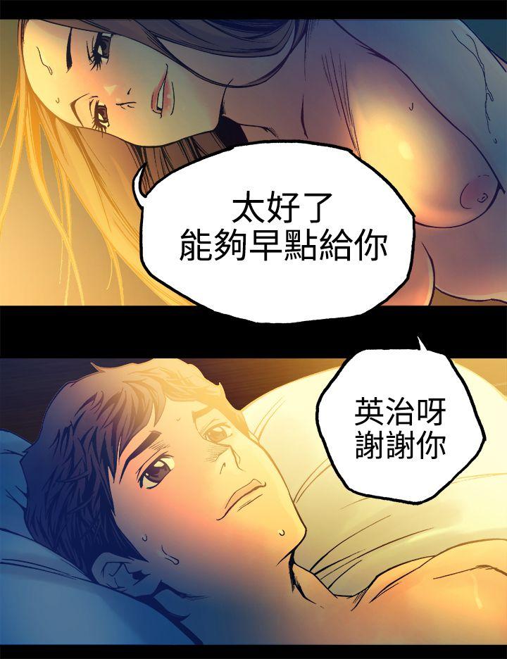 暧昧 第14話 第24页