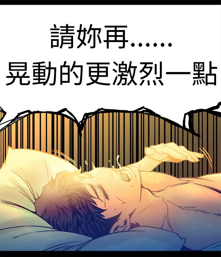 暧昧 第14話 第30页
