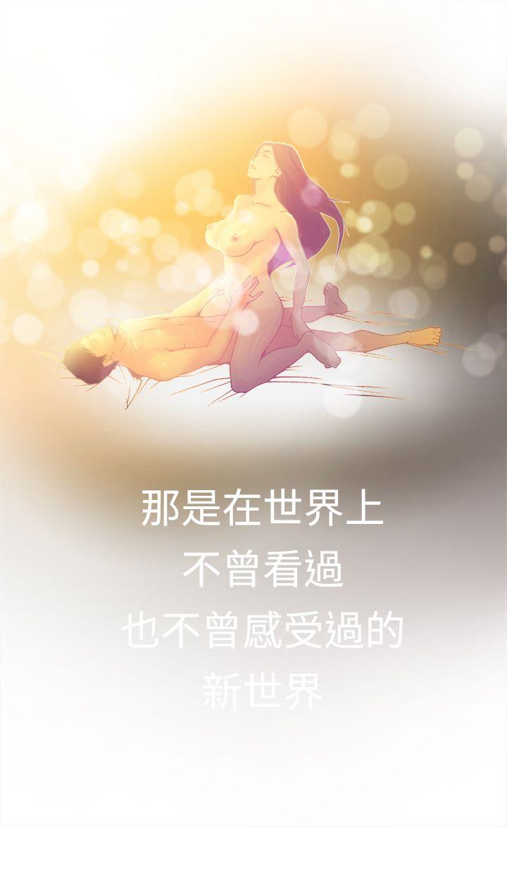 暧昧 第14話 第34页
