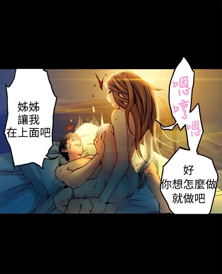 暧昧 第15話 第3页