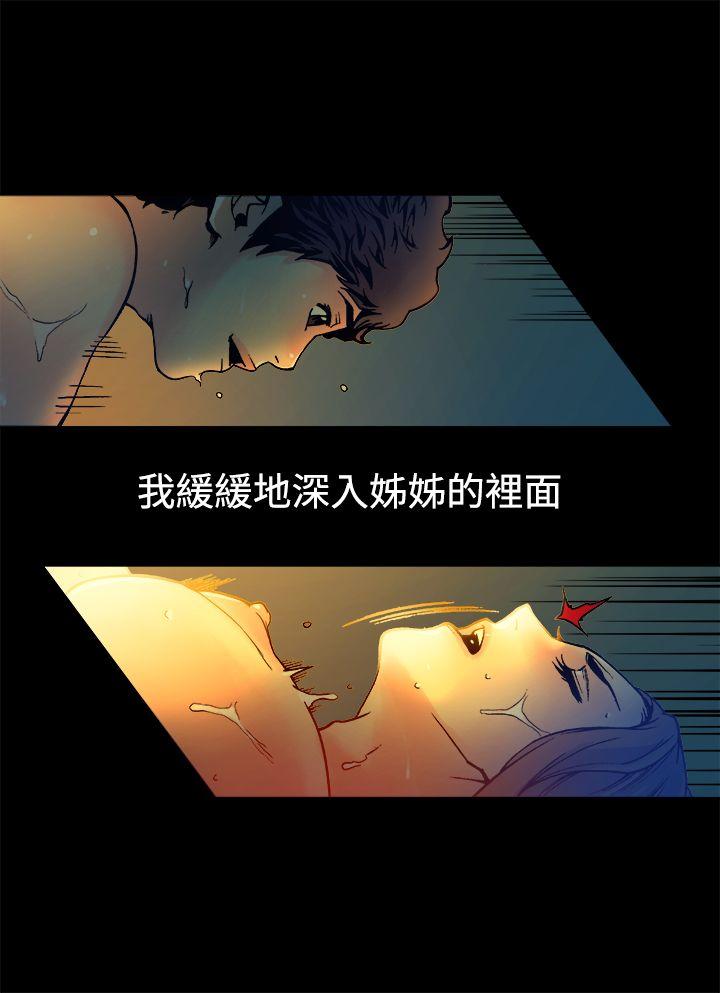 暧昧 第15話 第8页