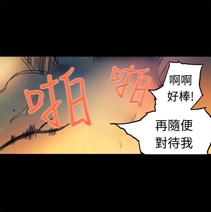 暧昧 第15話 第14页