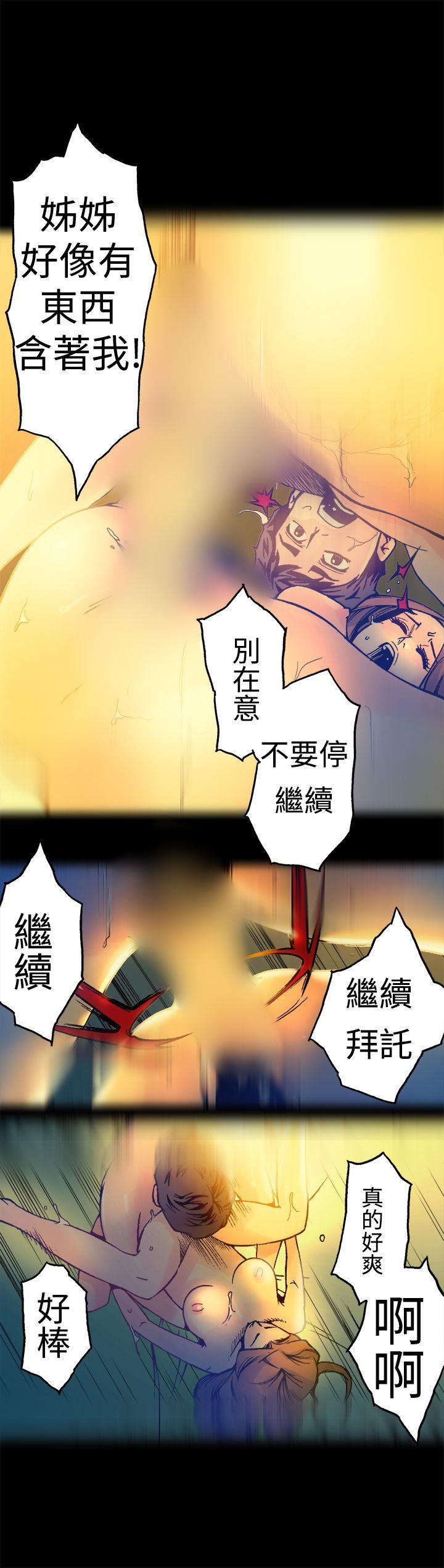 暧昧 第15話 第16页
