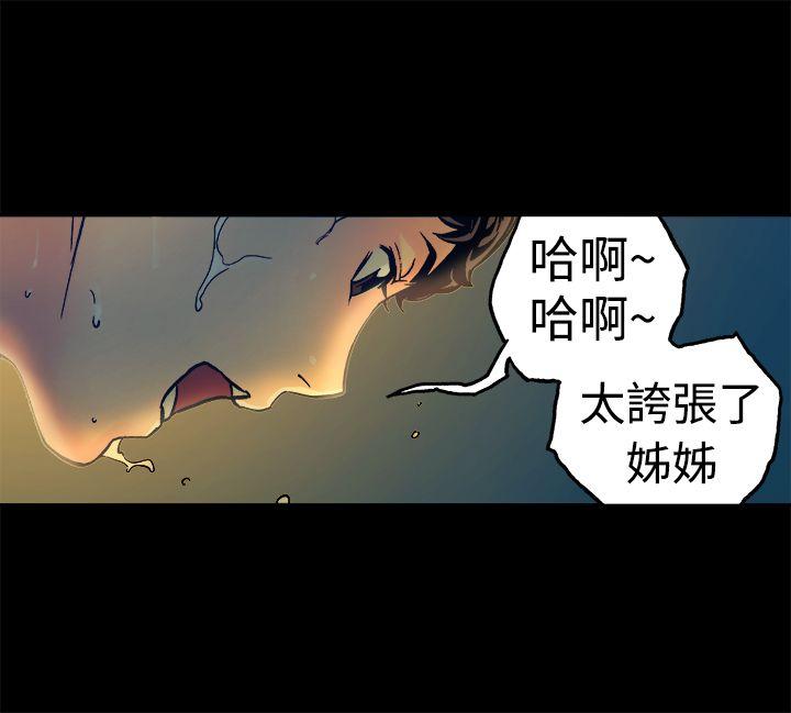 暧昧 第15話 第11页