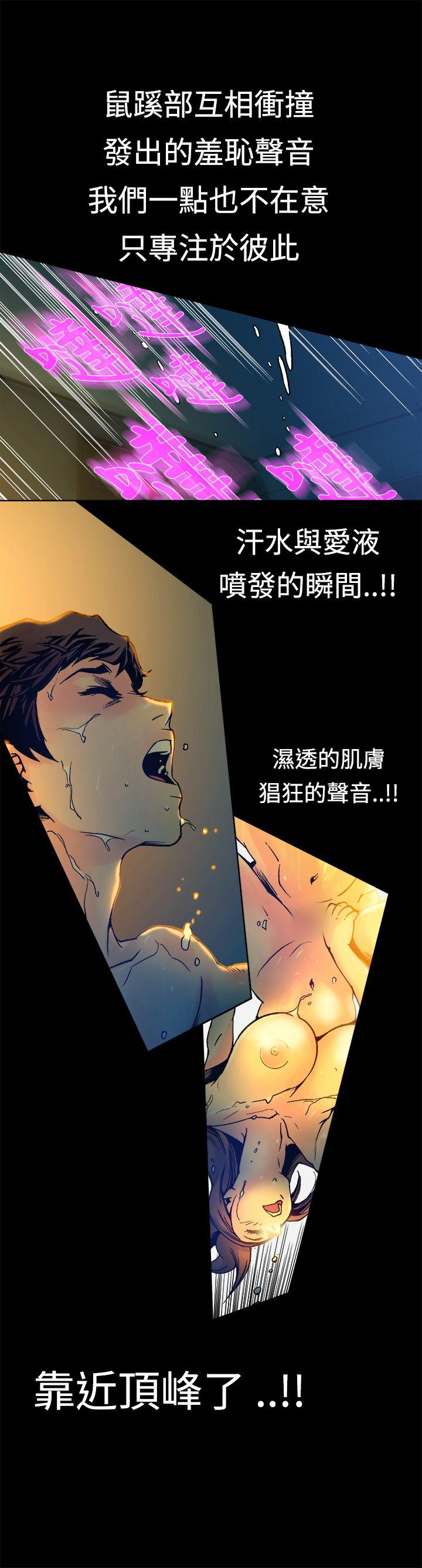 暧昧 第15話 第19页