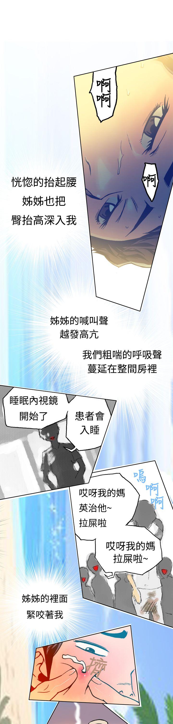 暧昧 第15話 第22页