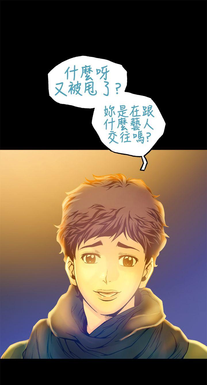 暧昧 第16話 第36页