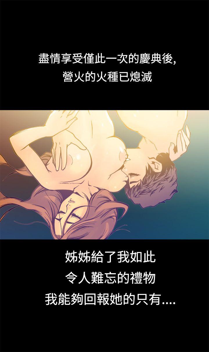 暧昧 第16話 第31页