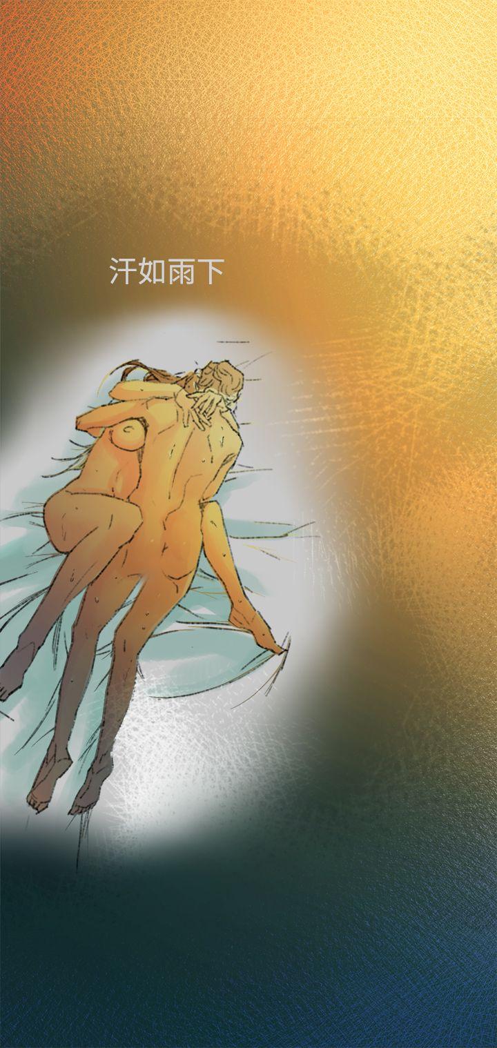 暧昧 第16話 第5页
