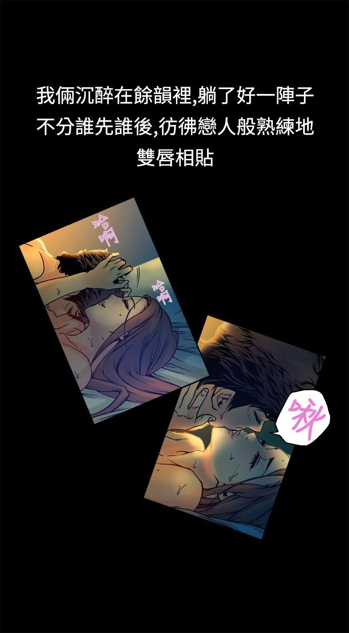 暧昧 第16話 第6页
