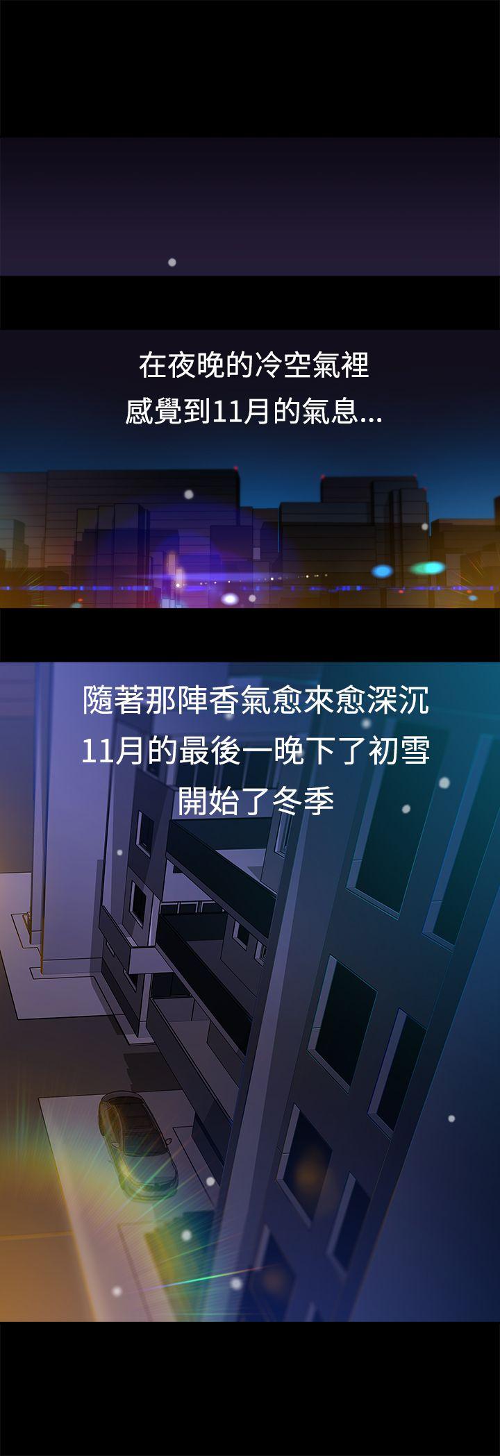 暧昧 第16話 第1页