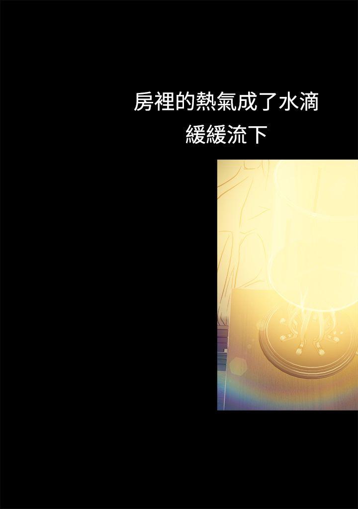 暧昧 第16話 第4页