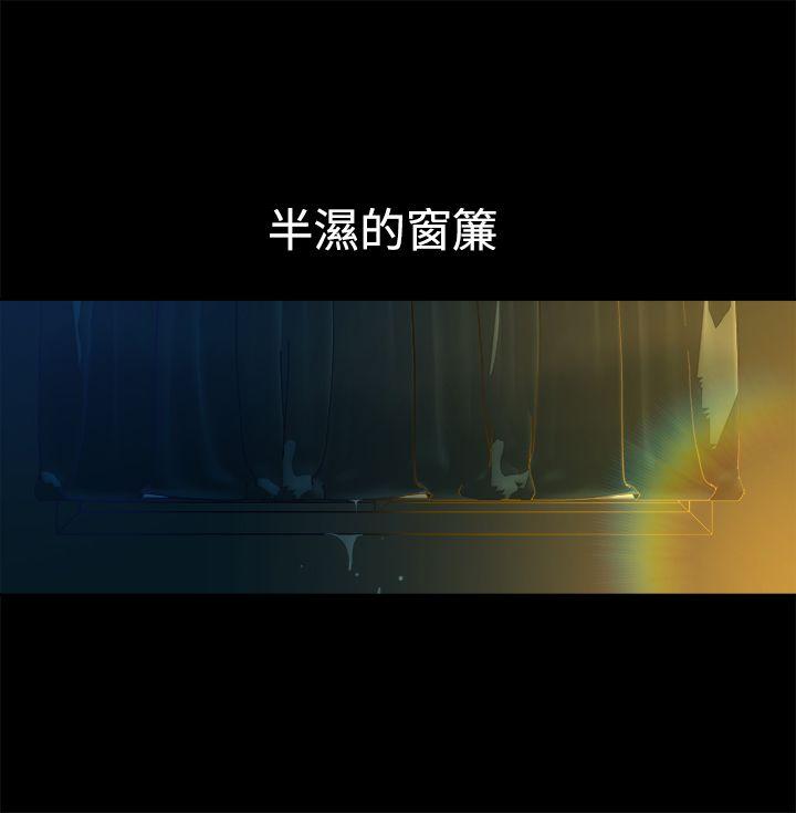 暧昧 第16話 第3页