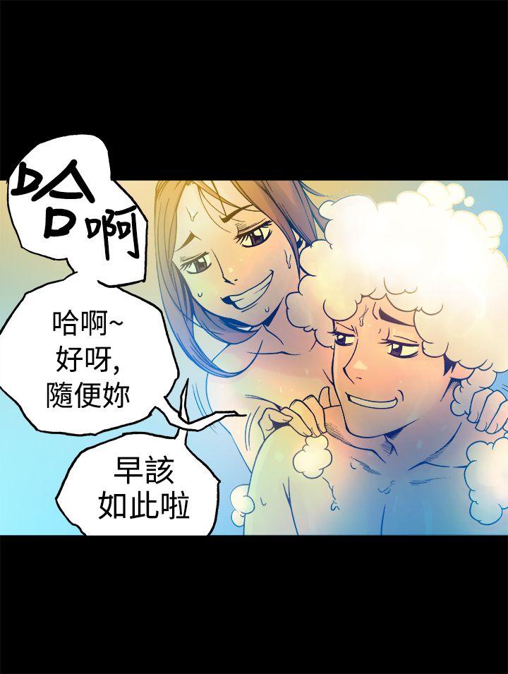 暧昧 第16話 第18页