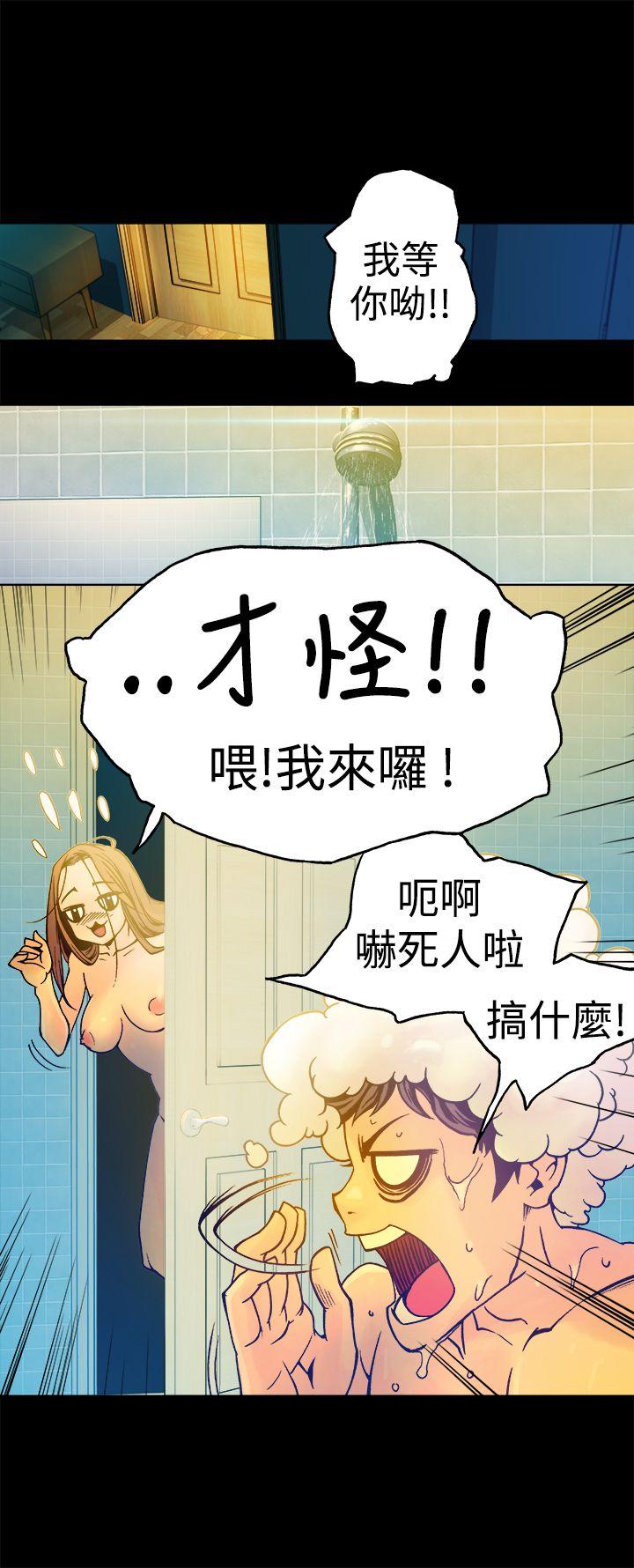 暧昧 第16話 第15页