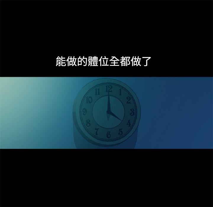 暧昧 第16話 第27页