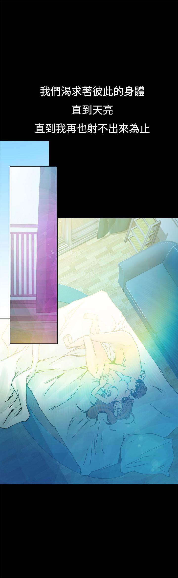 暧昧 第16話 第30页
