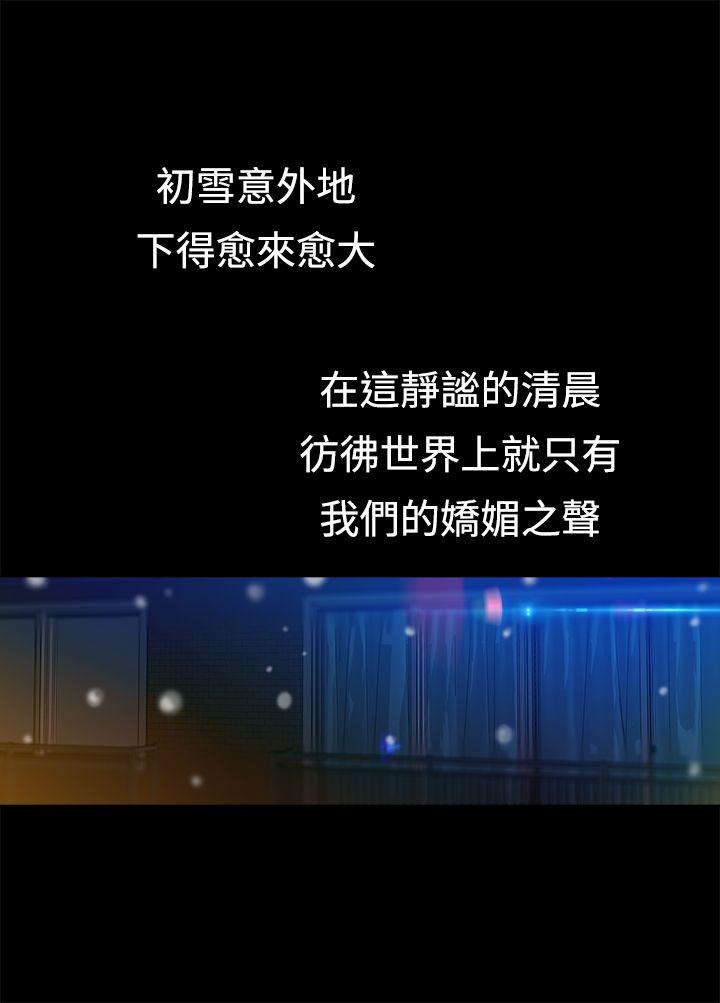 暧昧 第16話 第29页
