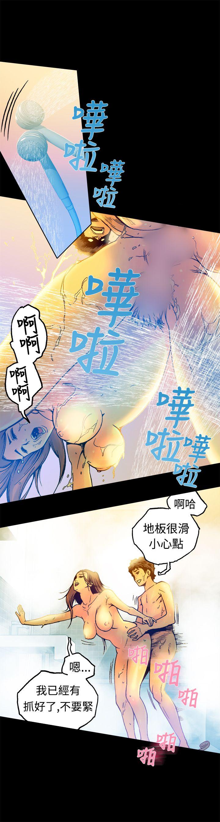 暧昧 第16話 第21页