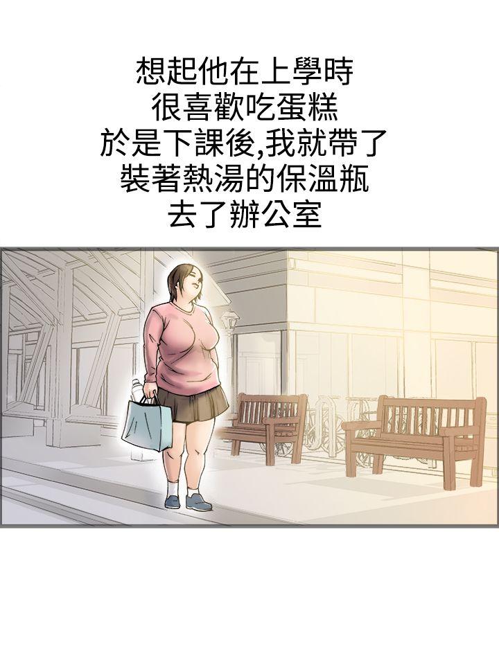 暧昧 第17話 第19页