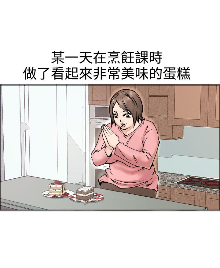 暧昧 第17話 第18页