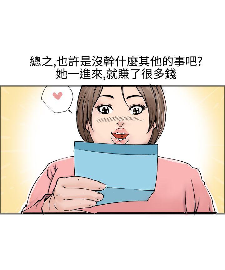 暧昧 第17話 第15页