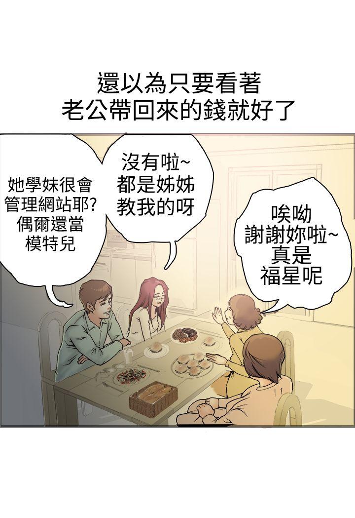 暧昧 第17話 第16页