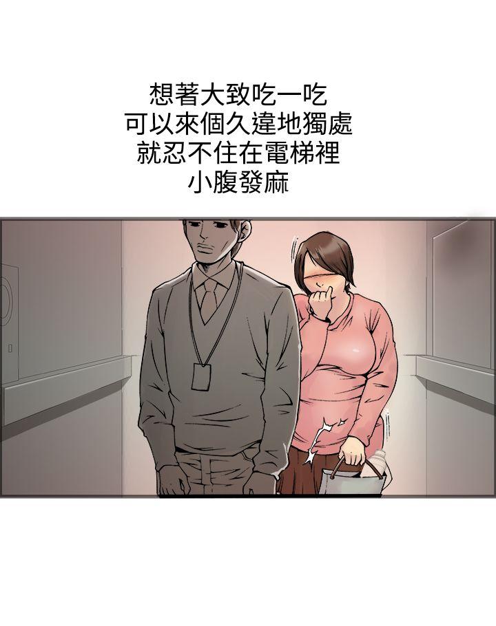 暧昧 第17話 第20页