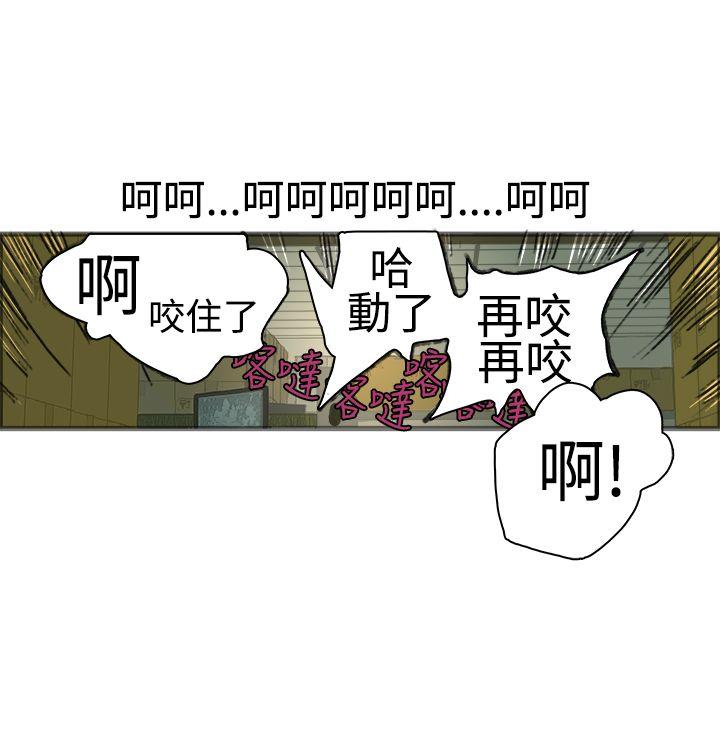 暧昧 第17話 第33页