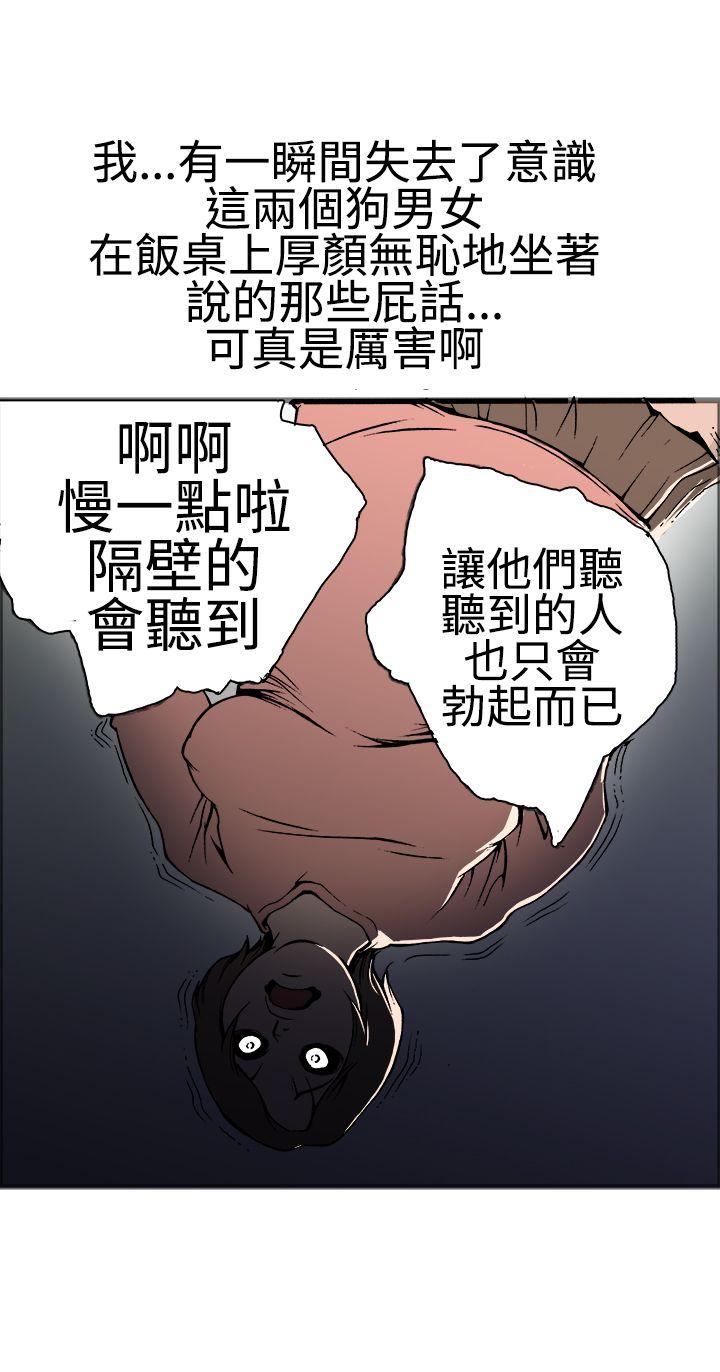 暧昧 第17話 第32页