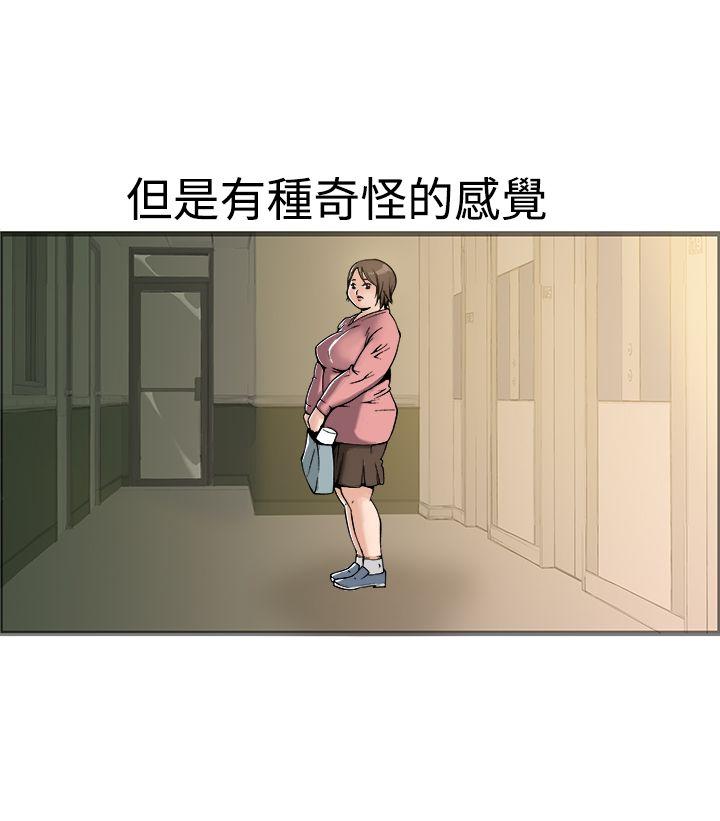 暧昧 第17話 第22页