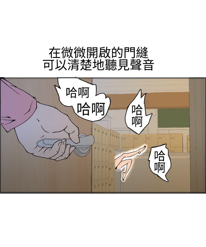 暧昧 第17話 第25页