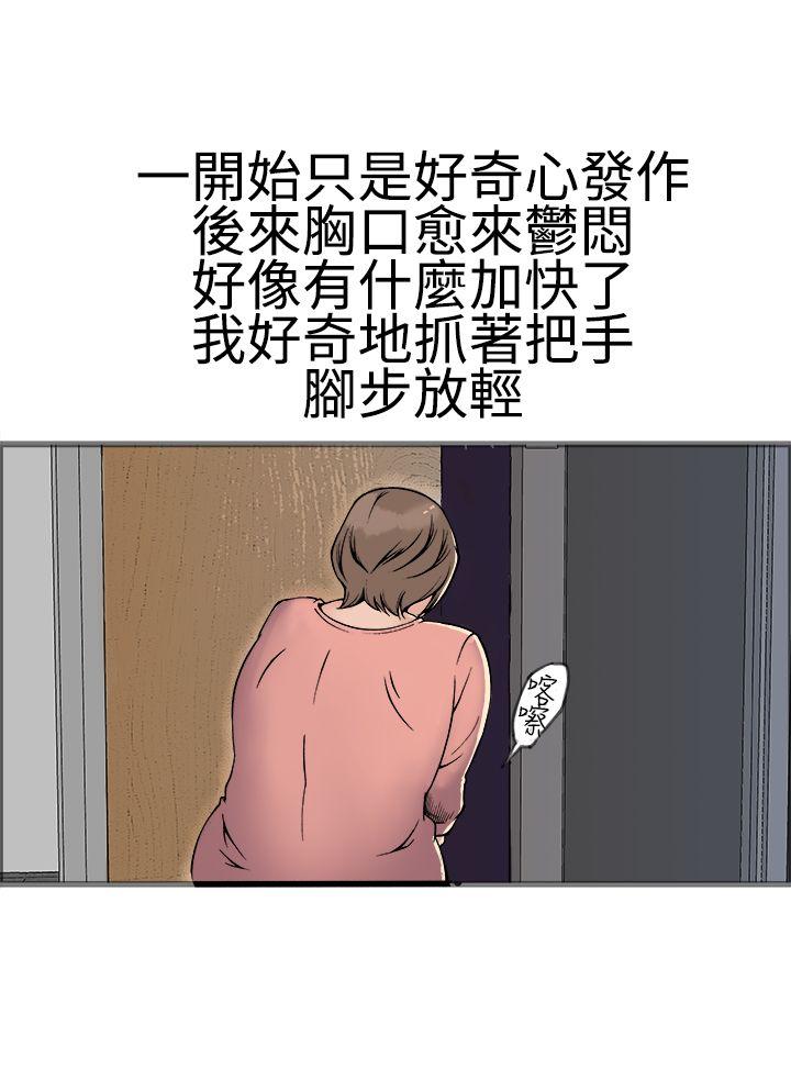 暧昧 第17話 第24页