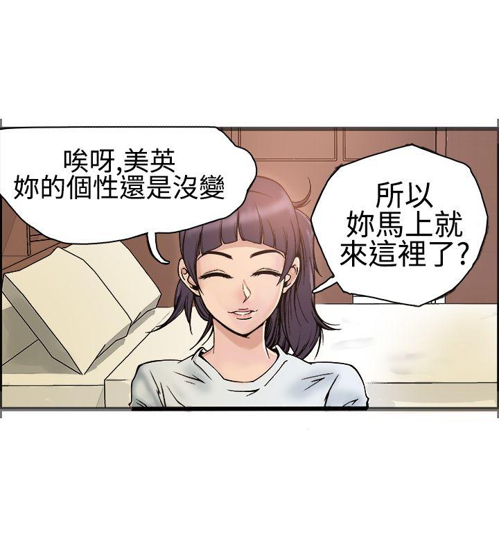 暧昧 第17話 第38页