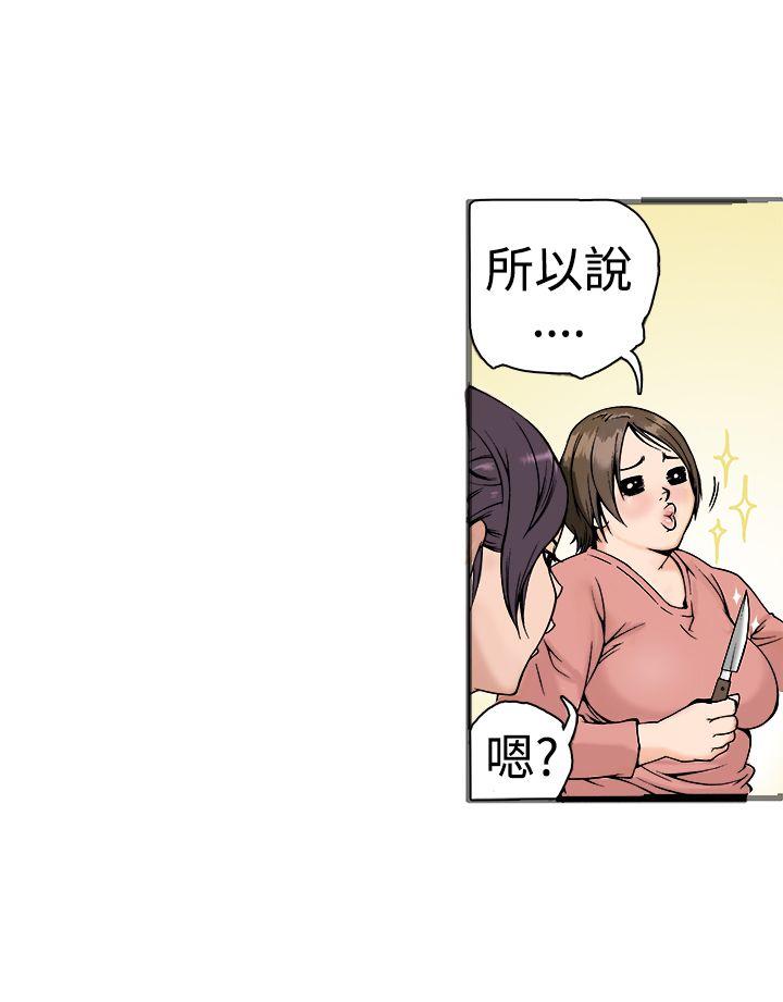 暧昧 第17話 第40页